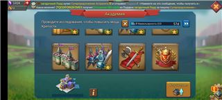 купить аккаунт Lords Mobile